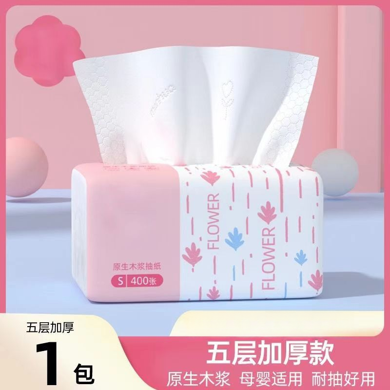 用券好物推荐SG家用保湿卫生纸抽纸餐巾纸家庭日用必备品大号纸巾