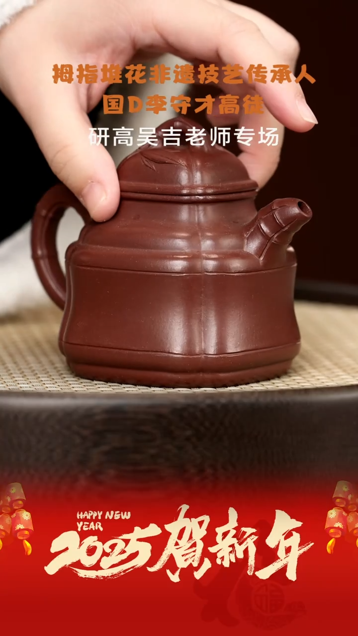 【闪购商品】紫砂茶壶SD221范勤君四方竹鼎紫泥175cc