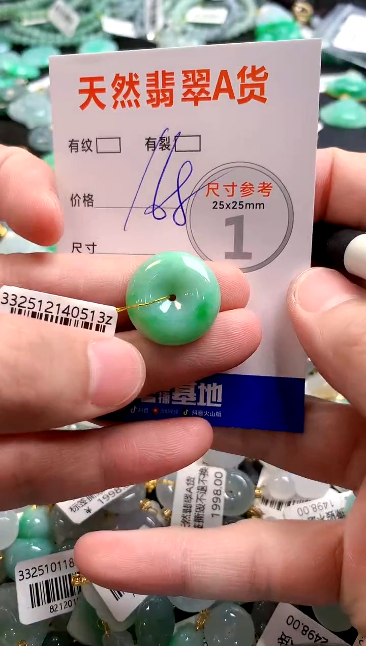 颈饰未镶嵌翡翠0064494504