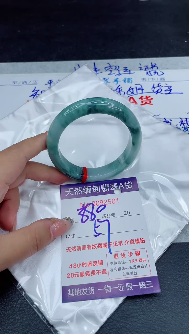 【闪购商品】翡翠手镯未镶嵌88888888