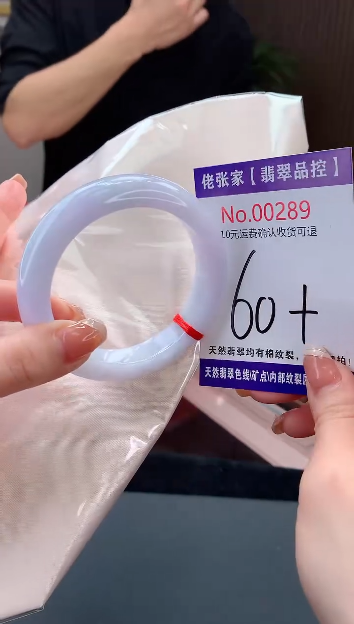 【闪购商品】翡翠手镯未镶嵌天然缅甸A货翡翠