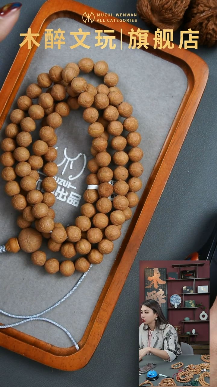 吊坠凤眼菩提凤眼108