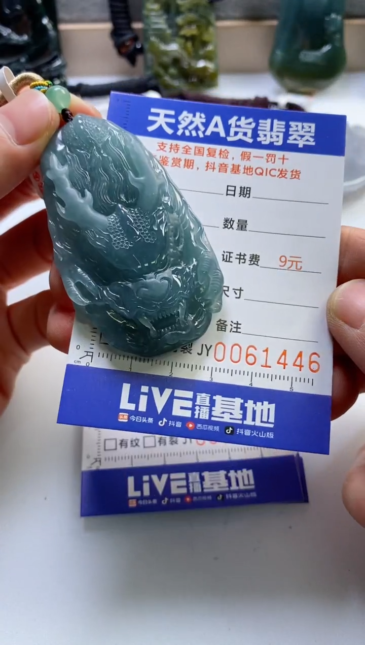 【闪购商品】翡翠挂件未镶嵌             