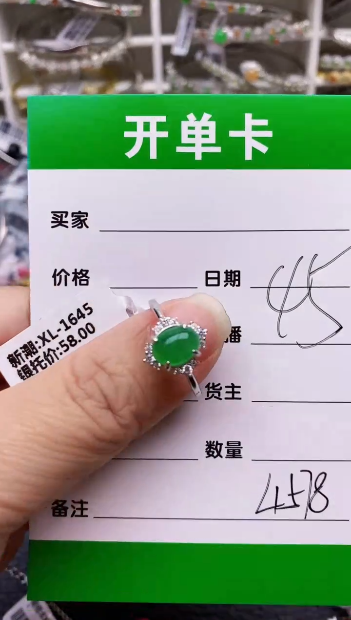 【闪购商品】翡翠戒指银S925镶嵌/4578