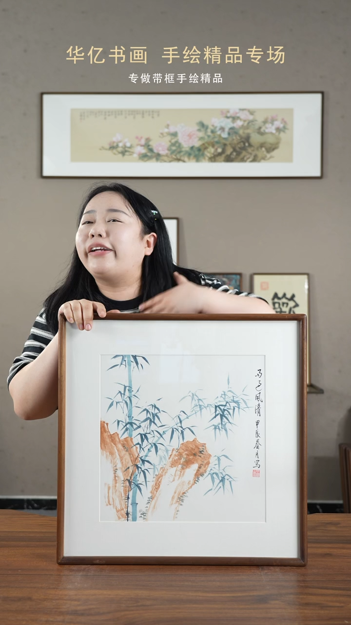 【闪购商品】书法HT寿山竹/52*52        