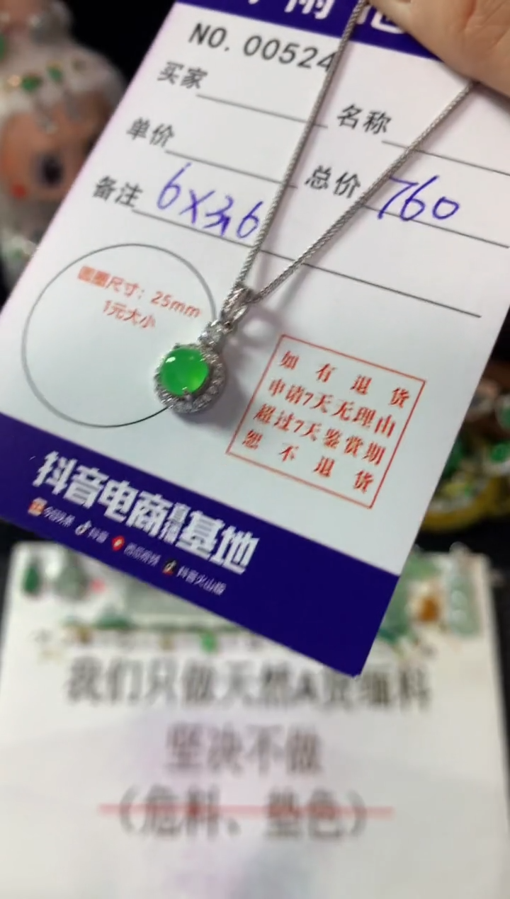 颈饰银S925镶嵌翡翠翡翠