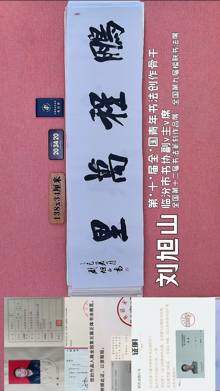 书法93    刘老师书法作品