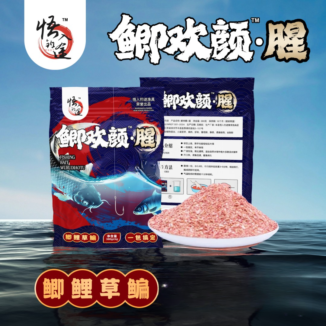 鲫欢颜钓鱼饵料用品垂钓户外高蛋白散炮赤尾青腥香水库湖泊鲫鲤