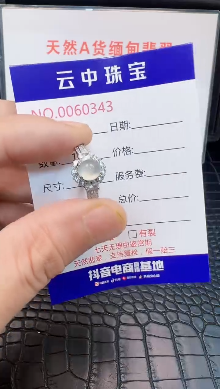 银S925镶嵌戒指翡翠0343