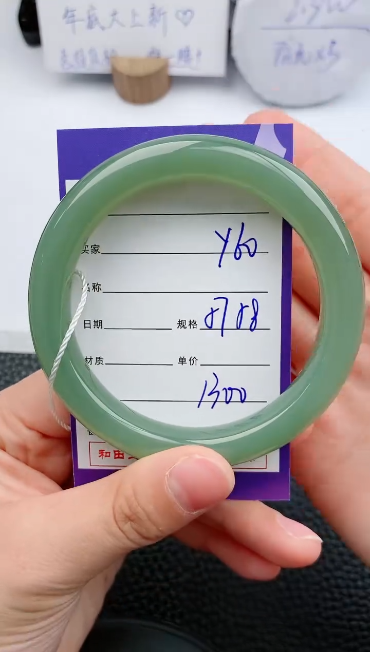 【闪购商品】和田玉手镯未镶嵌60微色差T2