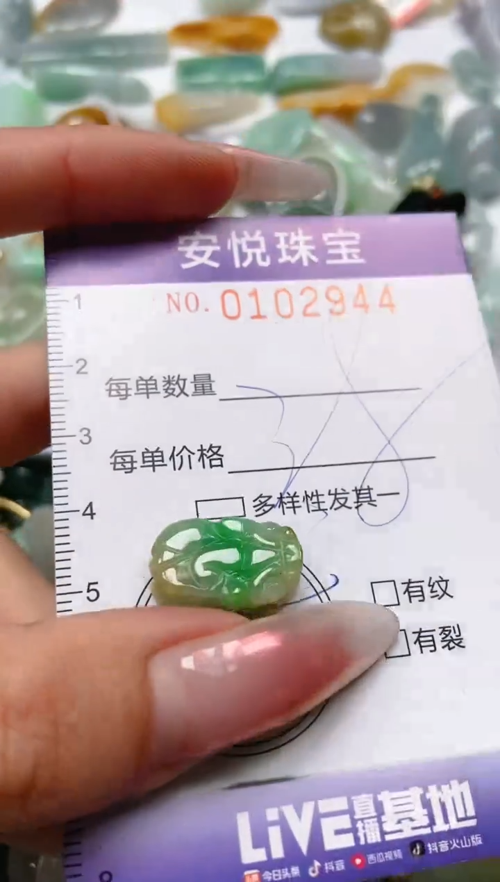 【闪购商品】翡翠颈饰未镶嵌闪购0102944