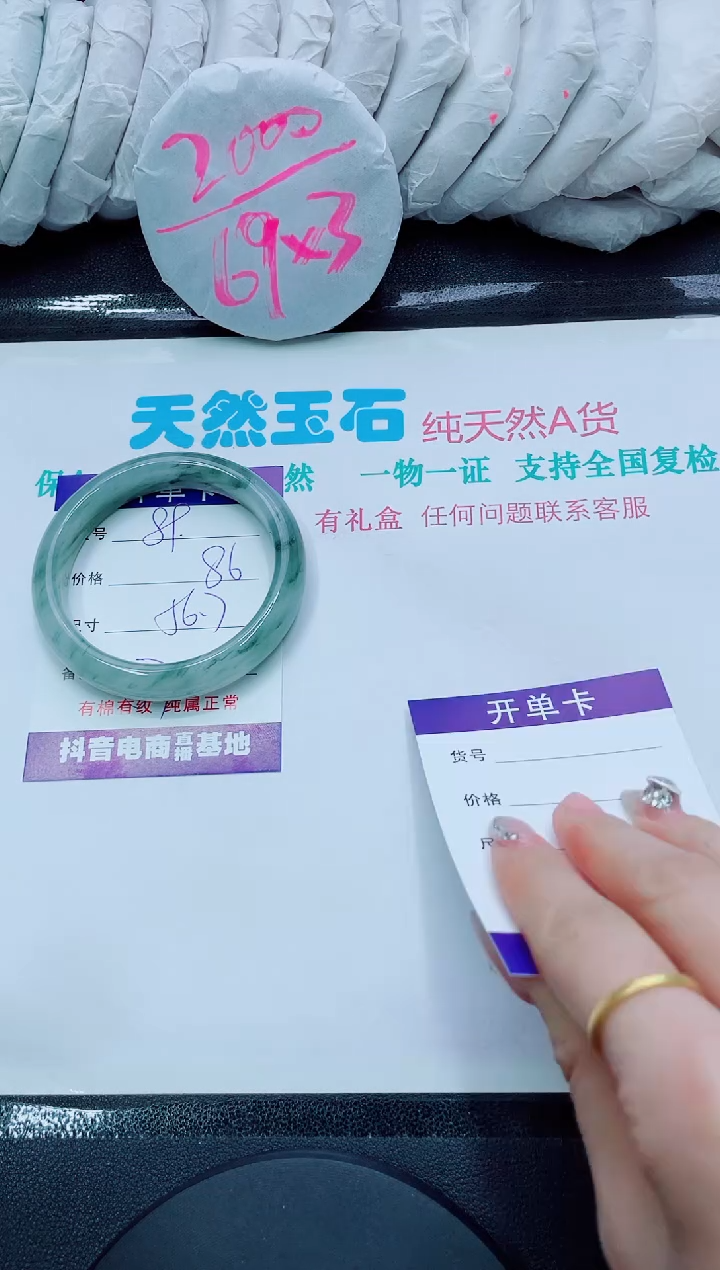 【闪购商品】石英质玉手镯未镶嵌89