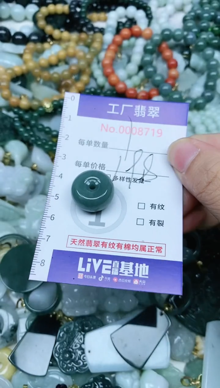 【闪购商品】翡翠吊坠(不含链)未镶嵌翡翠