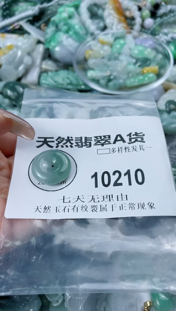 翡翠未镶嵌颈饰闪购商品10210    多样性发其一