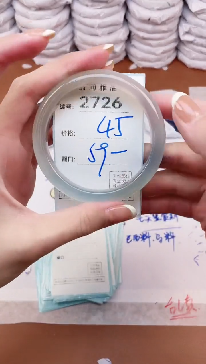 【闪购商品】玛瑙/玉髓手镯未镶嵌2726