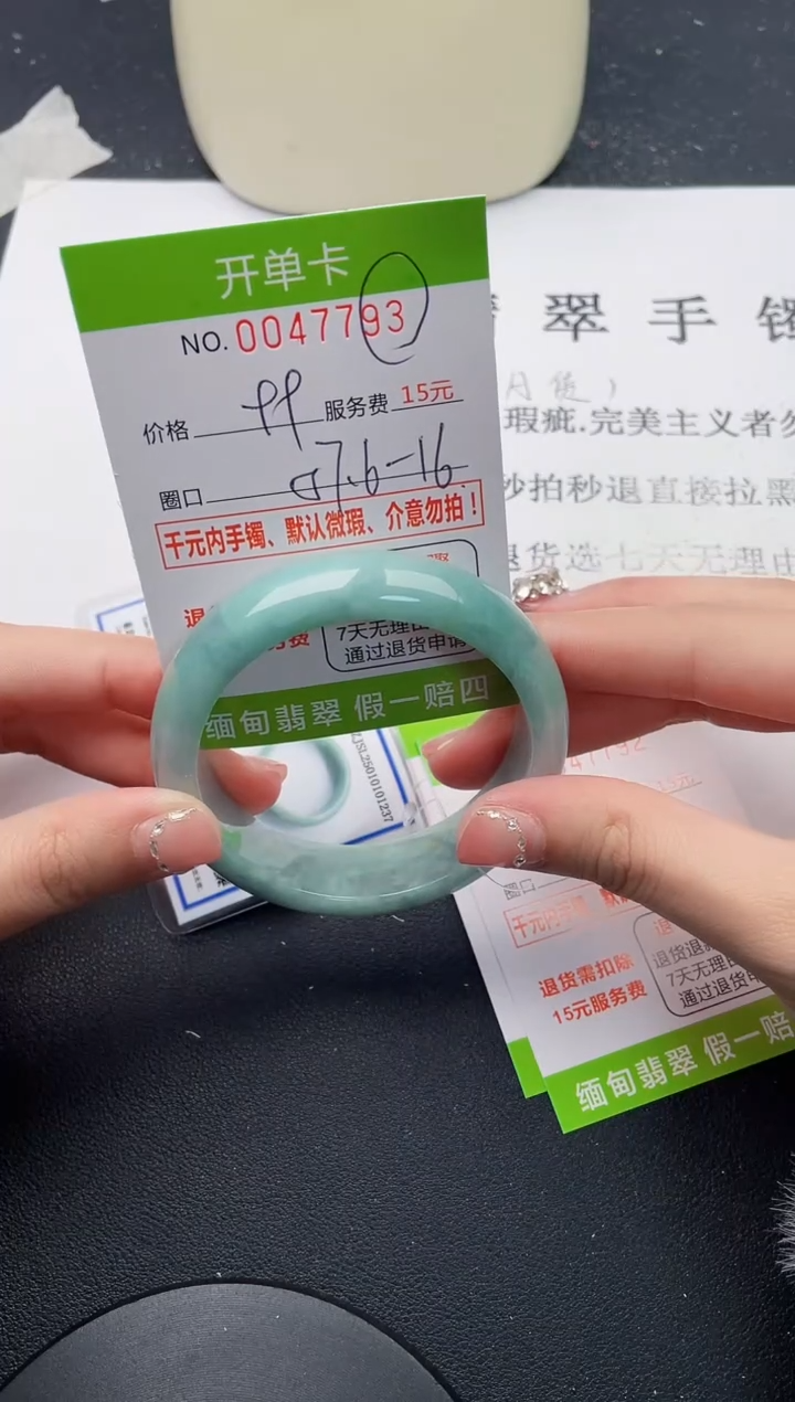 【闪购商品】翡翠手镯未镶嵌93天然缅甸A货