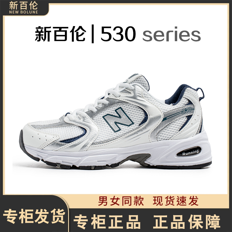 NEW BOLUNE/新百伦夏季潮流情侣百搭时尚老爹鞋透气舒适运动鞋530