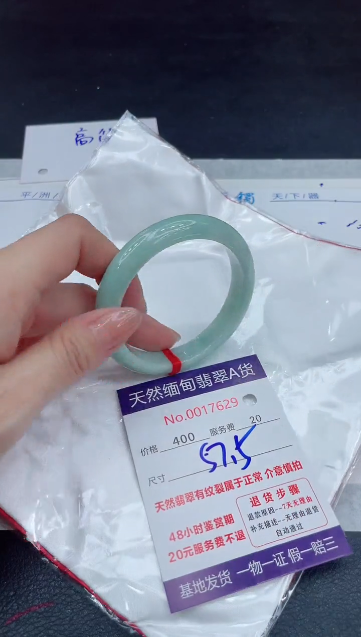 【闪购商品】翡翠手镯未镶嵌11111111