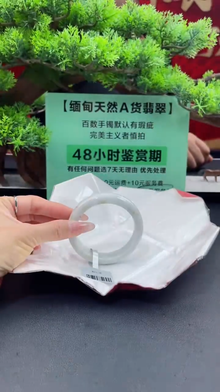 【闪购商品】翡翠手镯未镶嵌8翡翠手镯（微瑕）
