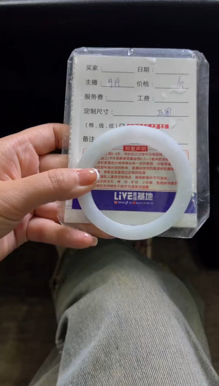 【闪购商品】定制翡翠手镯未镶嵌定制手镯不退不换