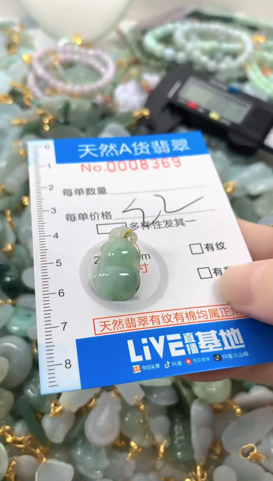 颈饰未镶嵌翡翠净货挂件-8369