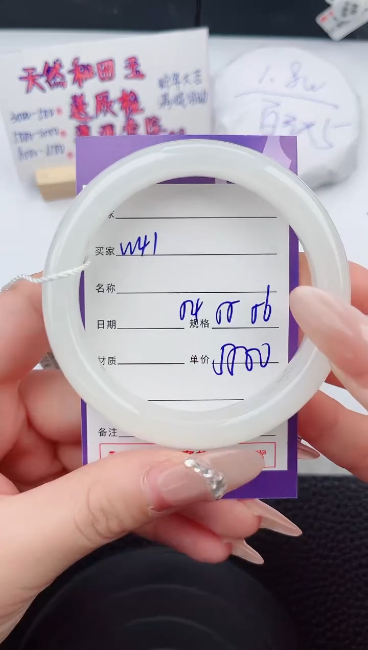 【闪购商品】和田玉手镯未镶嵌41微色差T8