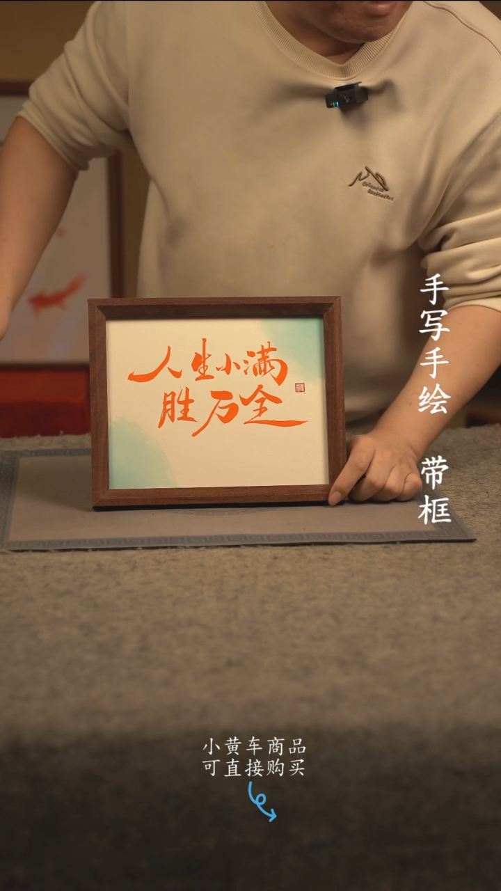 【闪购商品】书法10寸 国潮书法摆件 编号155