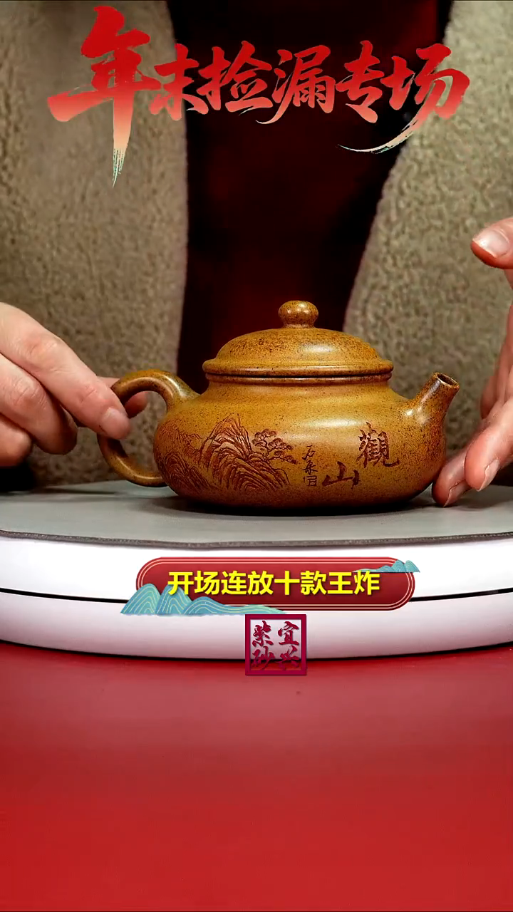 茶壶紫砂陈景明龙骨金砂柴烧观山容天280CC