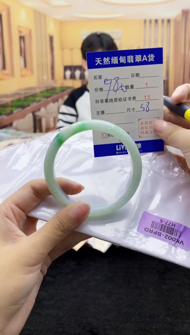 【闪购商品】翡翠手镯未镶嵌    H77-5