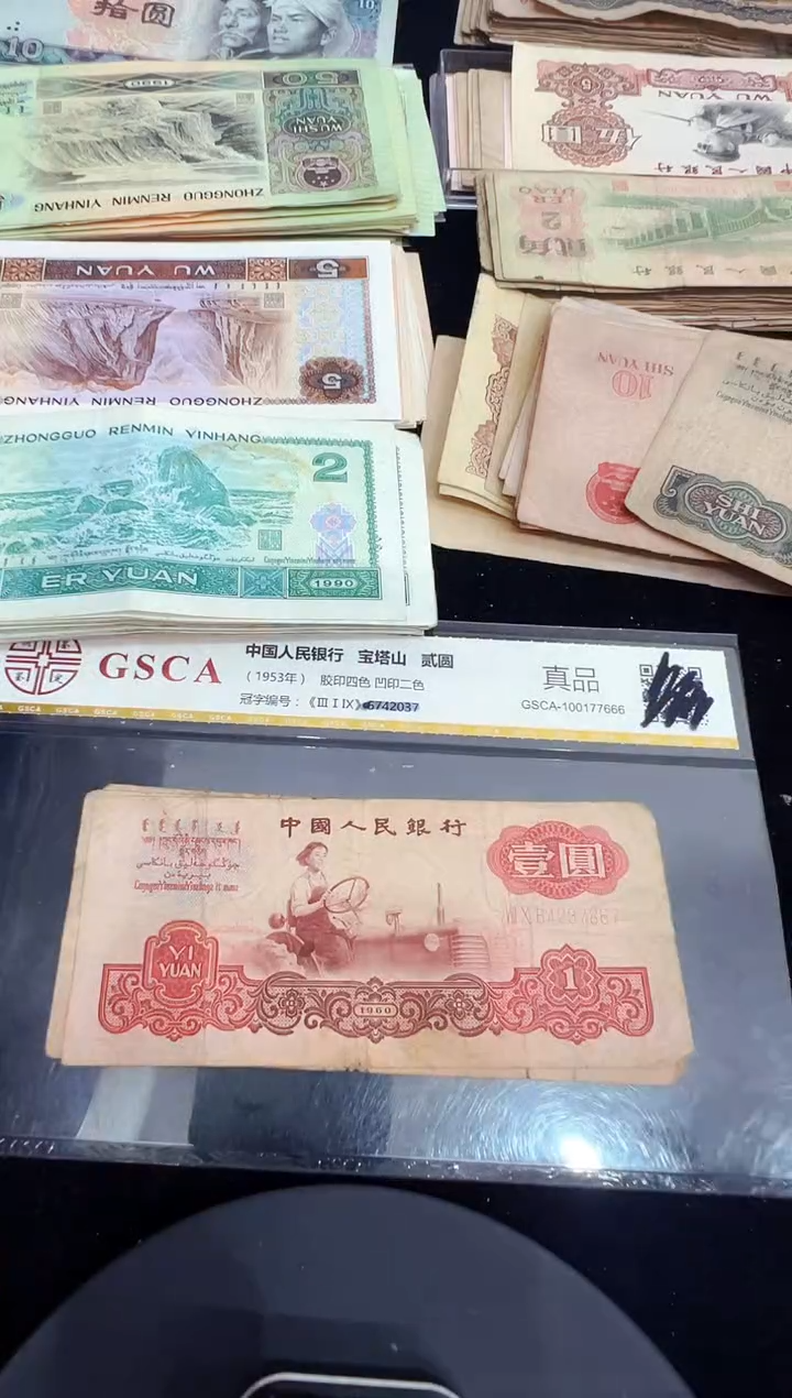 第三套1960年 一元拖拉机 1张