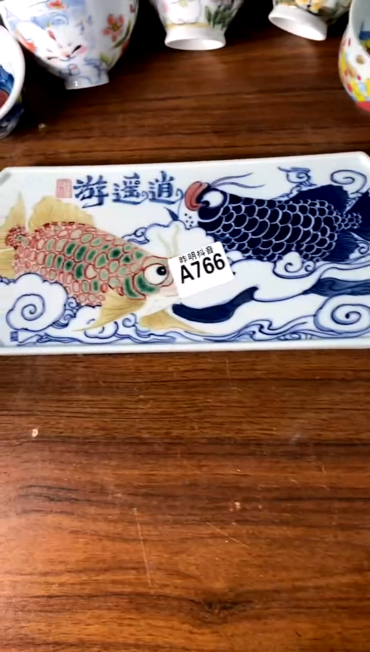 逍遥游茶盘[直播间微瑕福利价]