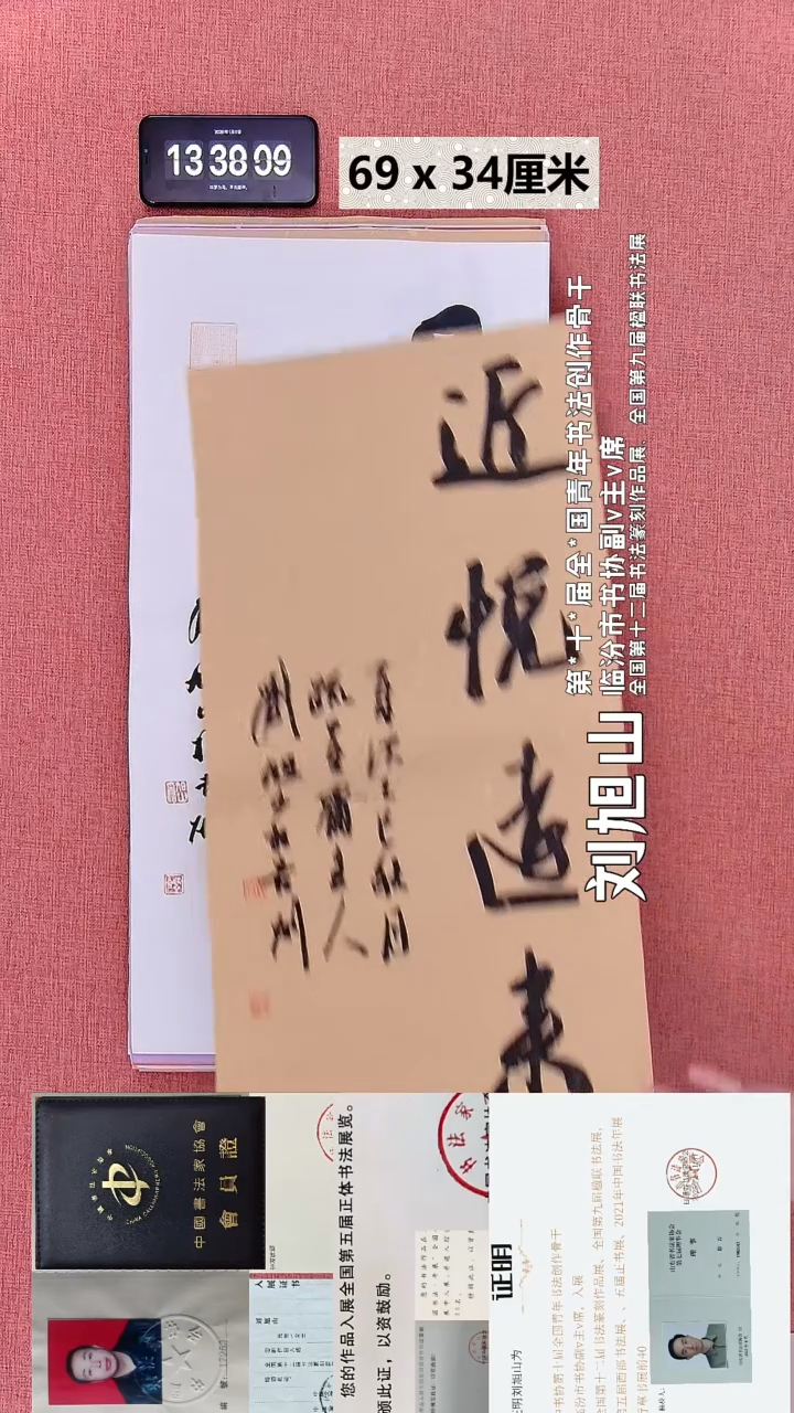 书法111    刘老师书法作品