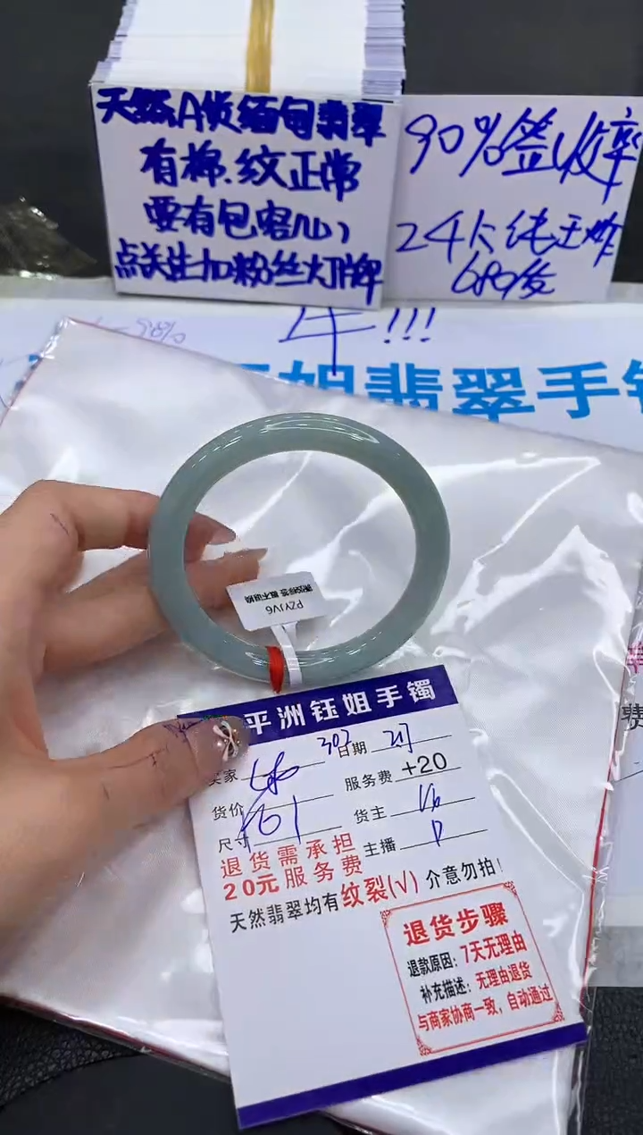 【闪购商品】翡翠手镯未镶嵌1111111111