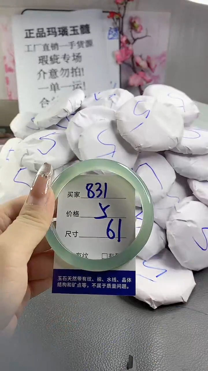 玛瑙/玉髓手镯未镶嵌831