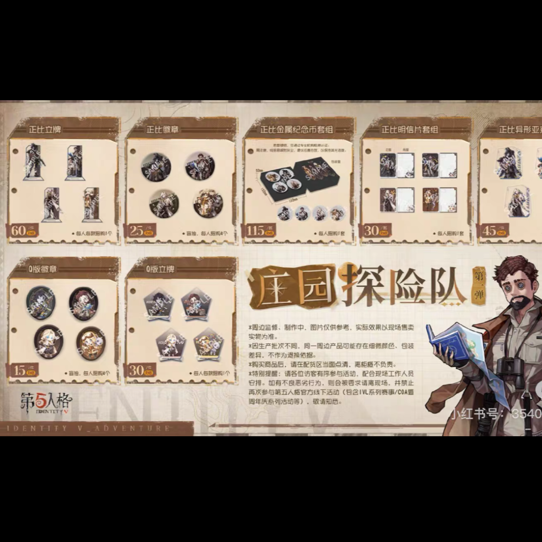 【赛博/春日/探险转盘】赛博一/春日/探险吧唧收藏盲盒（默认代拆）