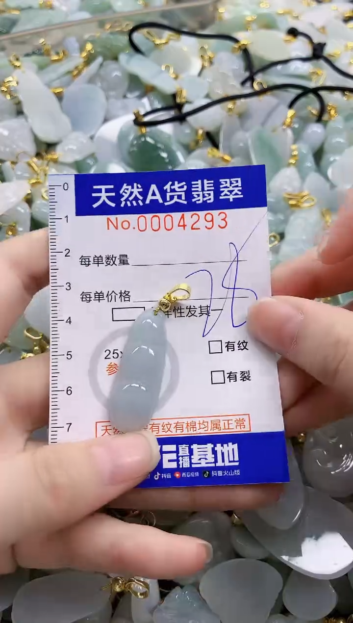 颈饰未镶嵌翡翠天然A货翡翠