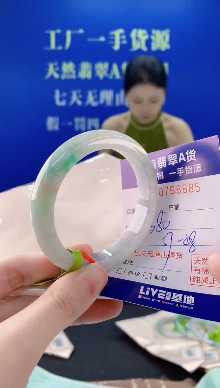 未镶嵌手镯翡翠85