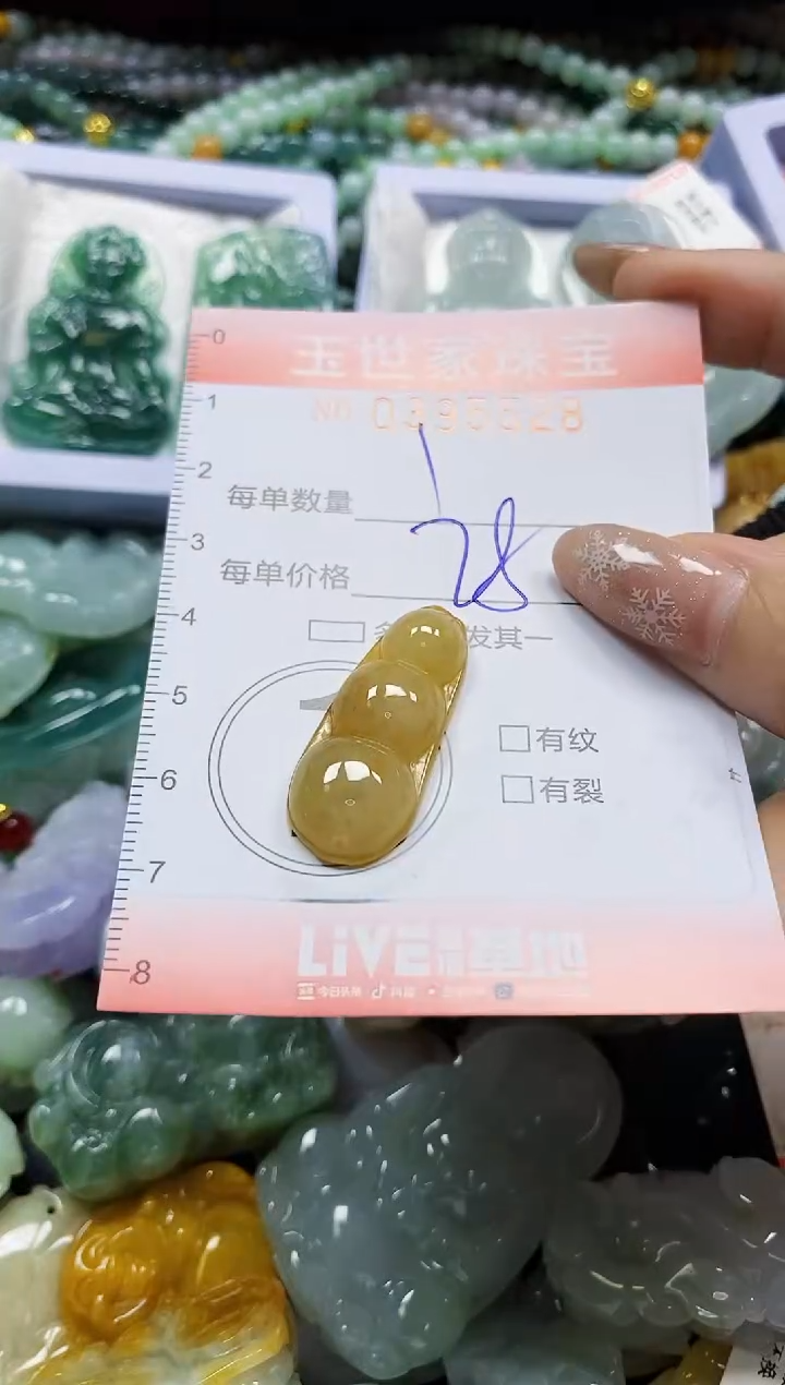 颈饰未镶嵌翡翠闪购0395528