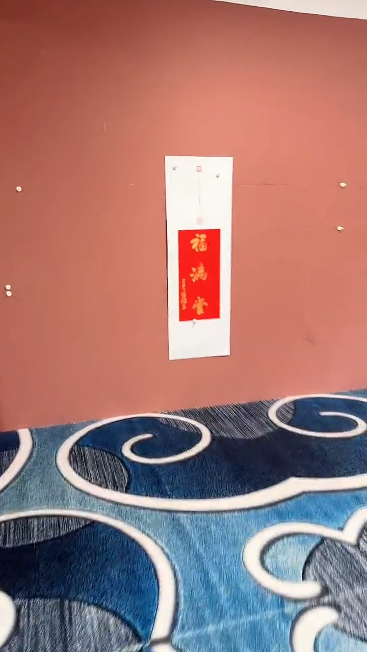书法福满堂 冯增波书法