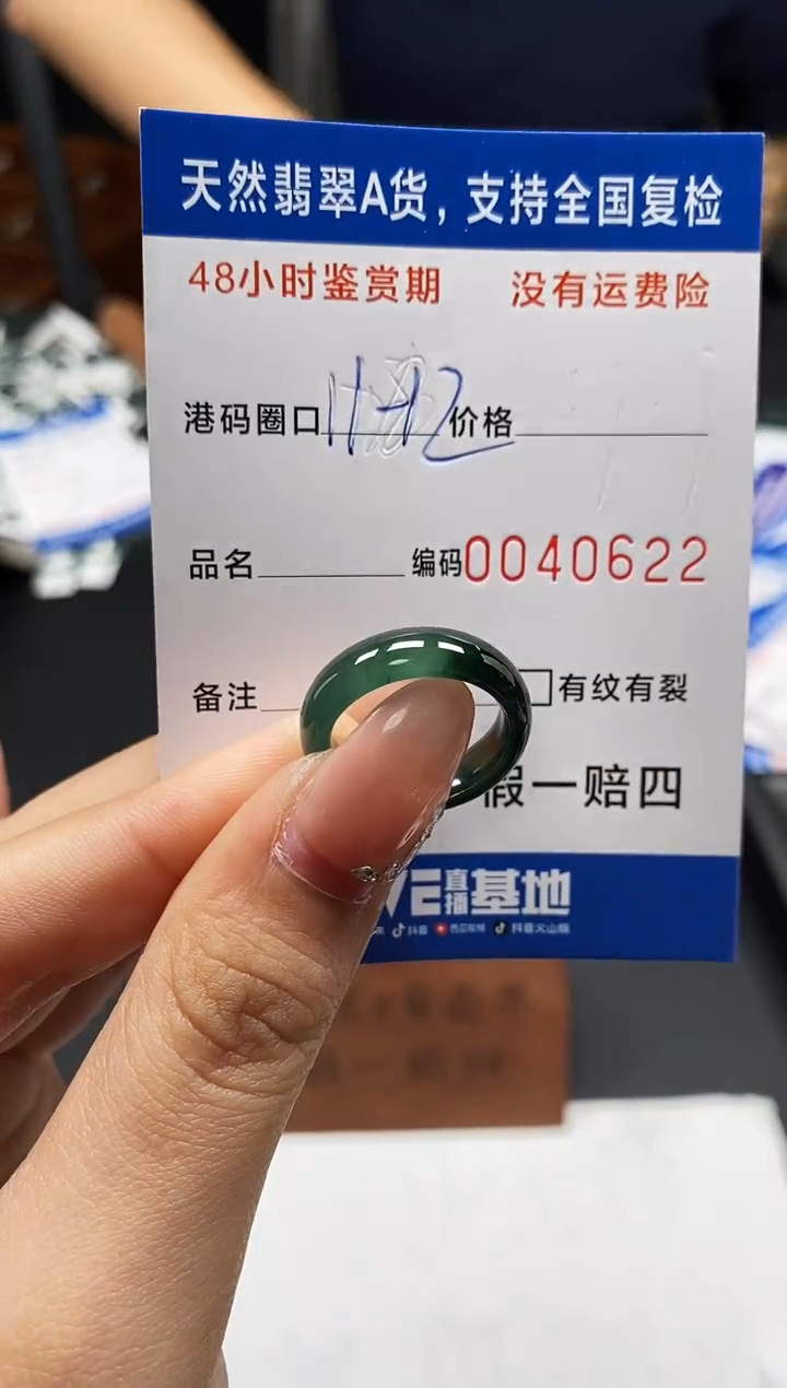 未镶嵌戒指翡翠天然A货翡翠0622