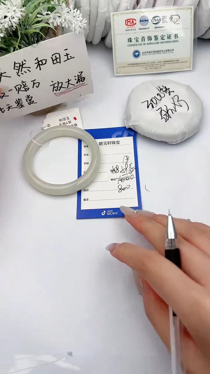 【闪购商品】和田玉未镶嵌手镯碧玉轩18