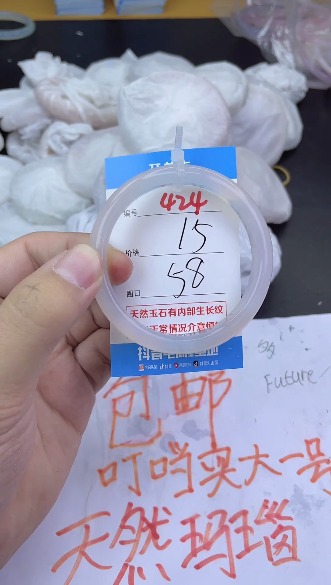 手镯玛瑙/玉髓未镶嵌423