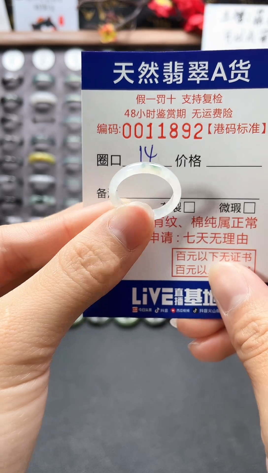 【闪购商品】翡翠戒指未镶嵌天然翡翠戒指1892