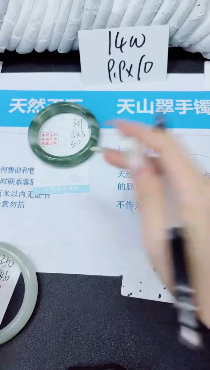 石英质玉手镯未镶嵌351/54.3