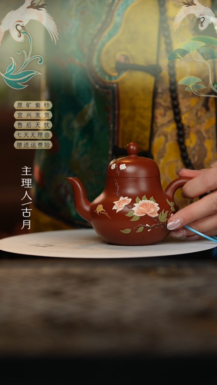 【闪购商品】AA1765朱泥泥绘思婷180cc