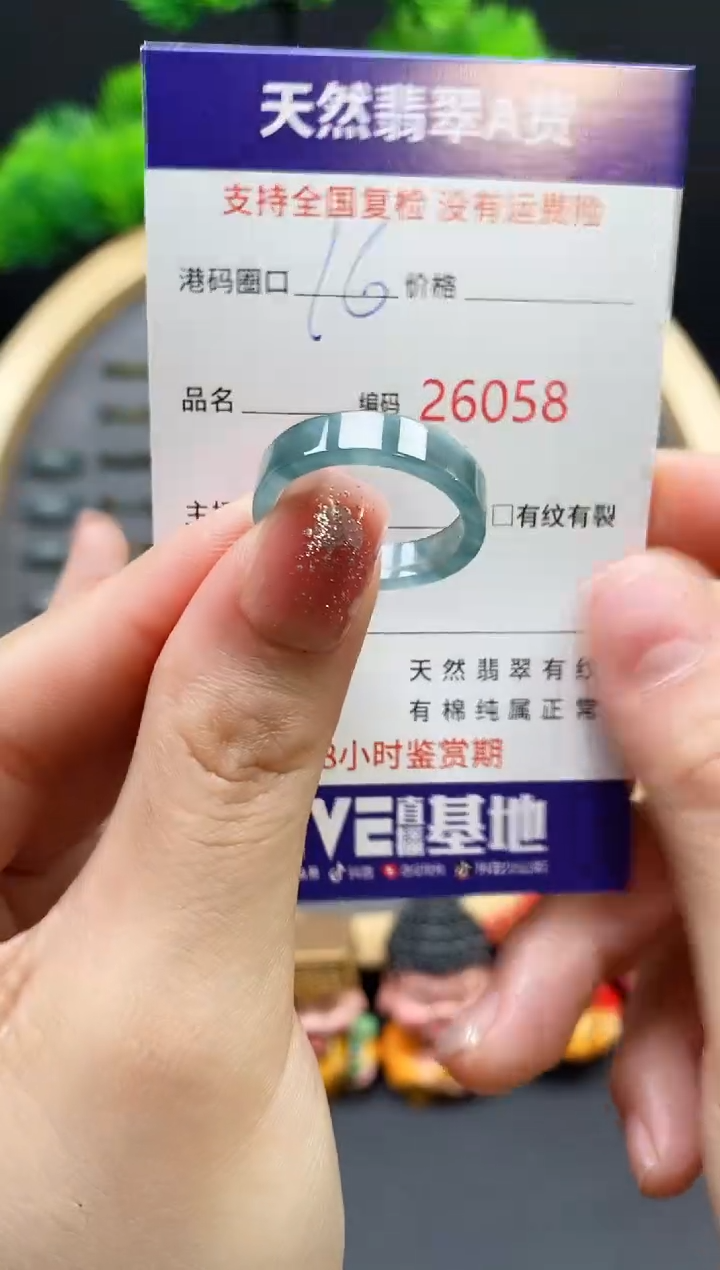 【闪购商品】翡翠戒指未镶嵌天然翡翠戒圈6058