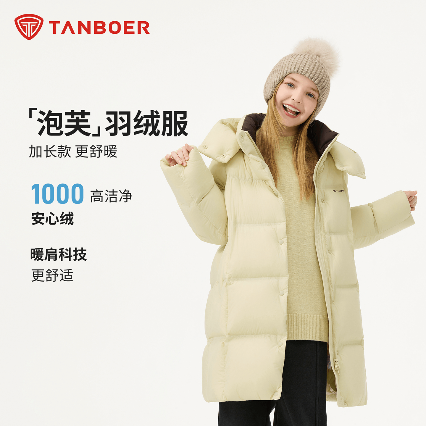 坦博尔童装羽绒服中大童可脱卸帽长款拼色泡芙加厚外套TC5530712Z