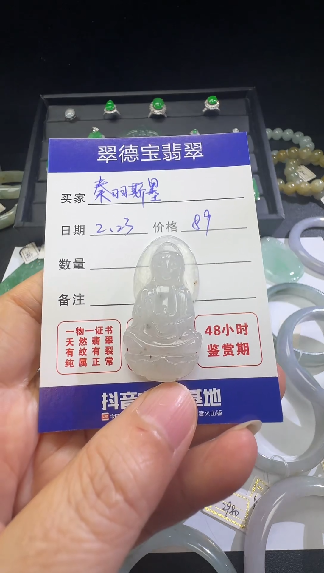 【闪购商品】翡翠吊坠(不含链)未镶嵌观音
