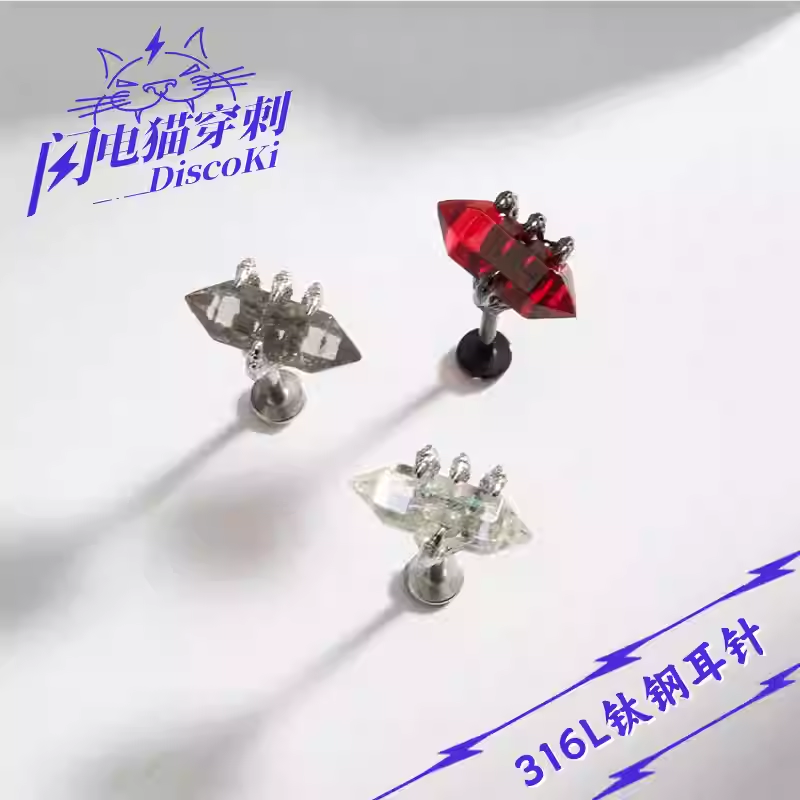 钛钢锆石耳饰 闪电猫 暗黑水晶龙爪亚比钛钢耳骨钉耳钉 穿刺饰品