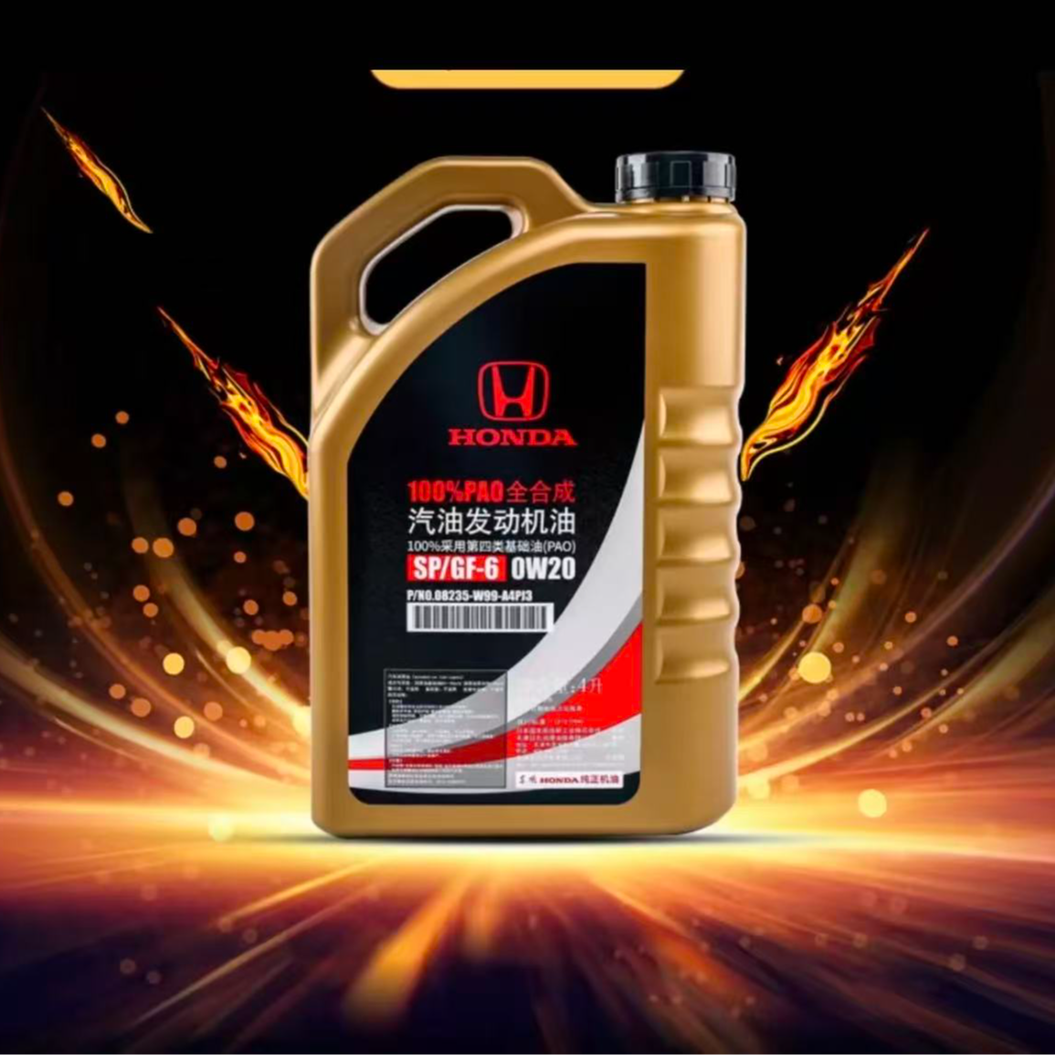 原厂全合成发动机黑金桶机油1L